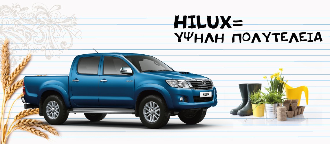 Hilux