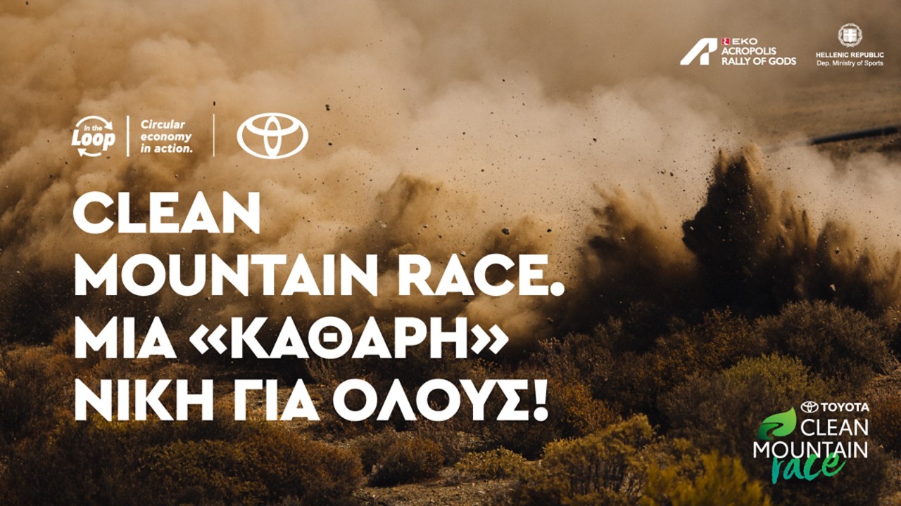 clean mountain - toyota - rally acropolis