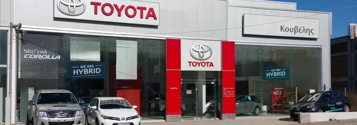Toyota Πάτρα