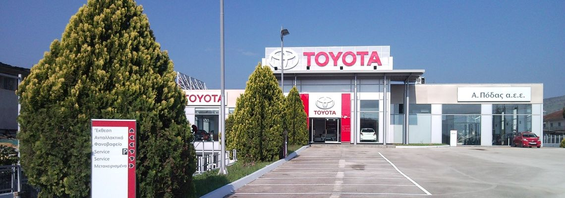 Toyota Κατερίνη