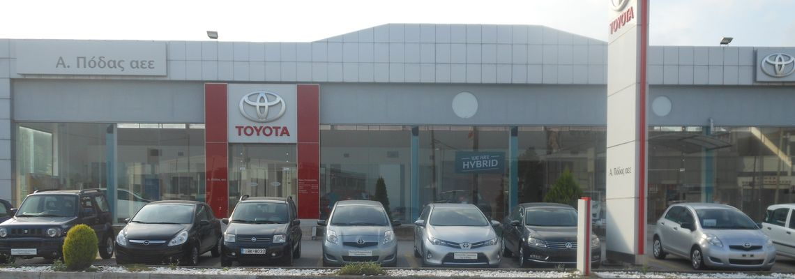 Toyota Βέροια